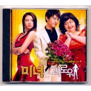 CD เพลงประกอบภาพยนตร์เกาหลี ฮันนะซัง สวยสั่งได้ 200 Pound Beauty OST