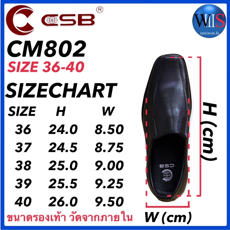 CSB รองเท้าคัทชูหนังชาย รุ่น CM802 // CM803 เบอร์ 36-40