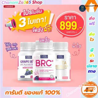 โปรโมชั่นเซตสุดคุ้ม NUBOLIG (ผิวสวย+ลดสิว+สุขภาพ) ส่งฟรี พร้อมส่ง ของแท้