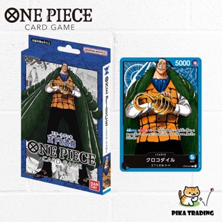 [One Piece Card Game] Starter Deck The Seven Warlords of the Sea (ST - 03) - การ์ด วันพีช ภาษาญี่ปุ่น