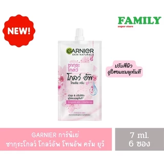 GARNIER การ์นิเย่ ซากุระโกลว์ โกลว์อัพ โทนอัพ ครีม ยูวี แบบซอง ขนาด 7ml.x 6 ซอง