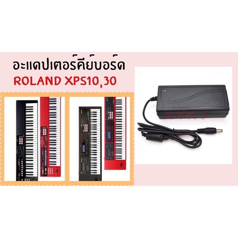 อะแดปเตอร์คีย์บอร์ด adapter kryboard Roland xps10 xps30 Juno ds juno di