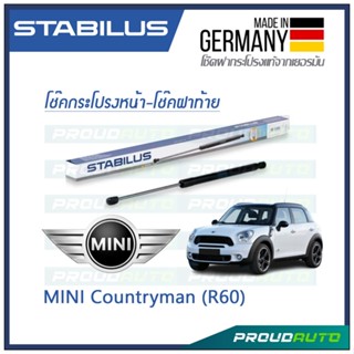 STABILUS โช๊คกระโปรงหน้า-โช๊คฝาท้าย MINI COUNTRYMAN (R60) ปี 2010-2016