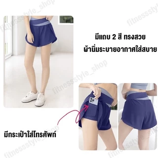 กางเกงขาสั้นออกกำลังกาย กางเกงโยคะขาสั้น มีซับใน มีกระเป๋าข้างด้านใน ใส่แล้วกระชับไม่ย้วย ขาสั้นแถบ2สี