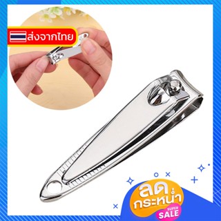 #148 กรรไกรตัดเล็บ ที่ตัดเล็บ ทำจาก สแตนเลส สตีล Nail Clipper Cutter ไม่มีปลอกเก็บเศษเล็บ คุณภาพสูง (พร้อมส่ง)