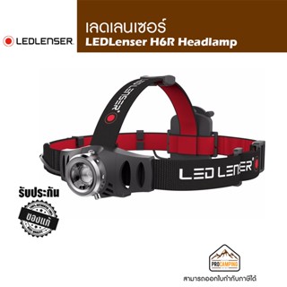 ไฟฉายคาดหัว LEDLenser H6R Headlamp