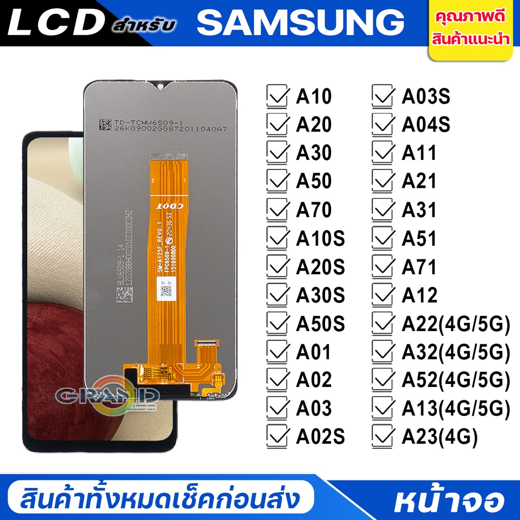 หน้าจอ LCD จอ samsung ทุกรุ่น A10/A20/A30/A02/A03/A02S/A03S/A04/A04S/A05/A05S/A06/A11/A21S/A31/A51/A12/A32/A52/A13/A23