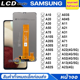 หน้าจอ LCD จอ samsung ทุกรุ่น A10/A20/A30/A50/A10S/A20S/A30S/A02/A03/A02S/A03S/A04S/A11/A21S/A31/A51/A12/A22(4G)/A22(5G)/A32(4G)/A32(5G)/A52(4G)/A52(5G)/A13(4G)/A13(5G)/A23(4G)