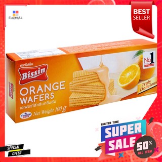 บิสชิน เวเฟอร์ ไส้ครีมกลิ่นส้ม 100 ก.Bissin Wafers, orange flavored cream filling, 100 g.