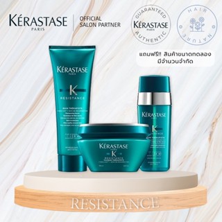 KERASTASE RESISTANCE เคเรสตาส ริซิสแทนซ์ สำหรับ ผมเสีย อ่อนแอ ผมเปราะ ฉีกขาดง่าย