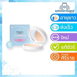 EXP:25/10/25PharmaPure Young Natural Powder แป้งป้องกันสิว 1 ตลับ 11.5g -รุ่นใหม่ แป้งบำรุงผิวป้องกันสิว