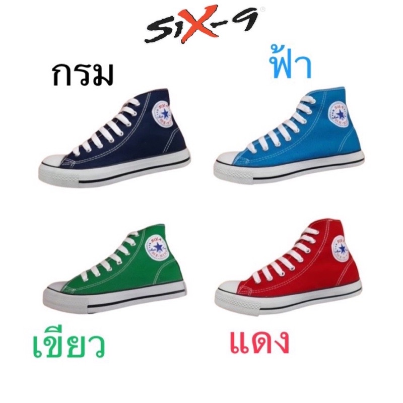 รองเท้าผ้าใบหุ้มข้อสไตล์คอนเวิส สีกรม,ฟ้า, เขียว, แดง มีเก็บเงินปลายทาง! รุ่น592