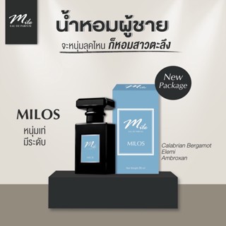 Mile Eau de Parfum กลิ่นMILOS 1แถม3