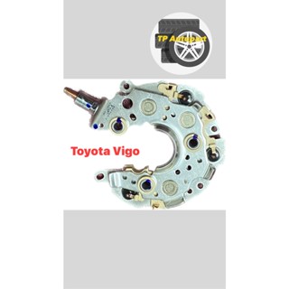 แผงไดโอดโตโยต้า วีโก้ แผงไดโอด Vigo หลักนอน ใส่ไดชาร์จ toyota ได้หลายรุ่น