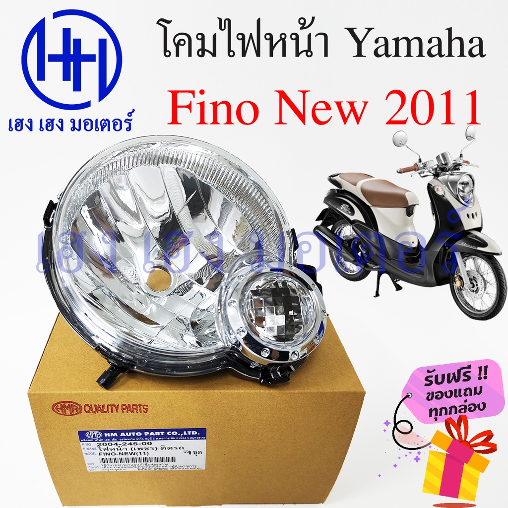 ชุดไฟหน้า Fino New 2011 ไฟเพชร Yamaha Fino New 2011 ฟีโน่ใหม่ ชุดโคมไฟหน้า Fino New 2011 โคมไฟหน้า ไ