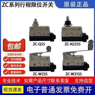 Omron สวิตช์เดินทาง เปิด-ปิด ZC-Q2255 D55 Q55 ZC-W255 W3155 ZC-N2255 2155