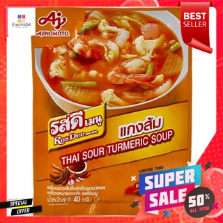 รสดีเมนู เครื่องแกงส้มกึ่งสำเร็จรูปชนิดผง 40 ก.Ros Dee Menu Instant powdered curry paste 40 g.