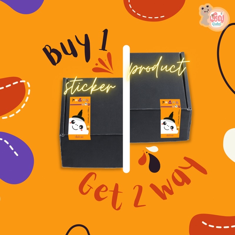 Sticker แปะกล่องพัสดุ Special Halloween Season สติ๊กเกอร์แปะกล่อง ขนาด ...