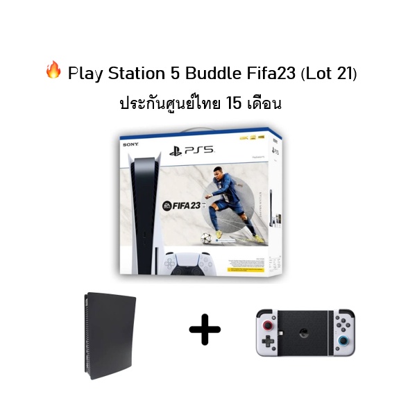 🔥(New)(Lot22 ประกันศูนย์ไทย) PlayStation®5 Console Ultra HD Blu-ray(ใส่แผ่น) buddle Fifa23 + Gamesir + Cover