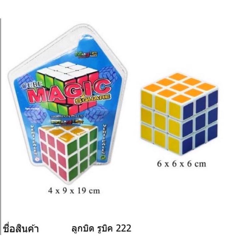 รูบิค3*3มีให้เลือก2แบบขอบขาวและดำหมุนลื่นสนุก🤩งานจีน(Speedcube)