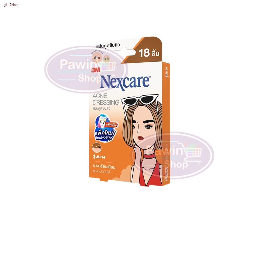 จัดส่งทันที◕❉3M Nexcare Acne Dressing แผ่นซับสิว รุ่นบาง สีส้ม 18 ชิ้น [1 กล่อง] เน็กซ์แคร์ แผ่นดูดซับสิว บางเรียบเนียน