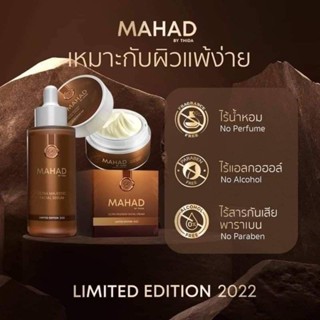 THIDA Mahad Facial cream ครีมมะหาดหน้าใส 10g.