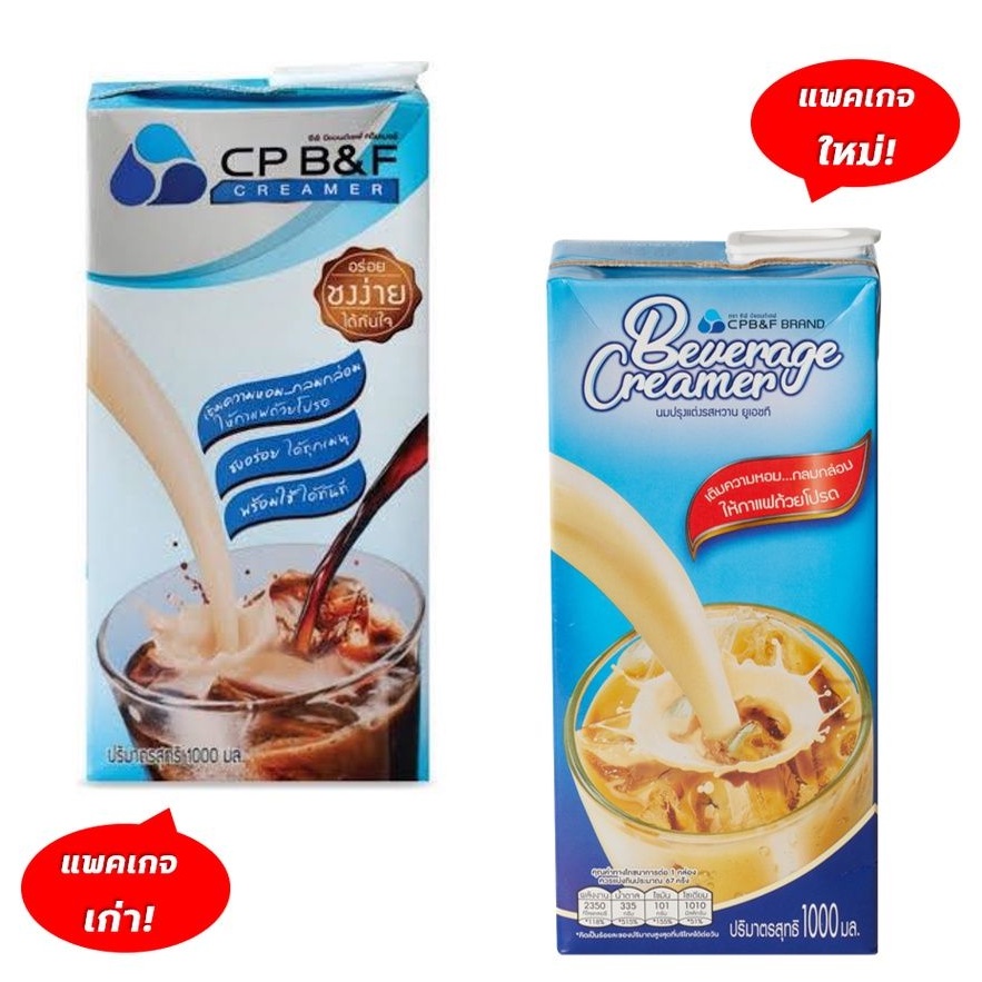 นมผสม CP B&F CREAMER 1000 ml. นมปรุงแต่งรสหวาน ซอสกาแฟ CP B&F ปริมาตร