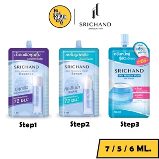 แบบซอง SRICHAND Skin Moisture Burst Essence / Serum / Gel Cream ศรีจันทร์ น้ำตบ / เซรั่ม / เจลครีม บำรุงผิวหน้า