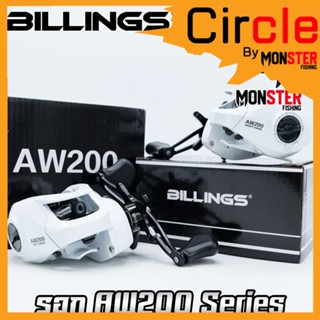 รอกหยดน้ำ รอกตกปลา AW200 Series By Billings (รอบ 6.3:1 เบรค 8kg.)