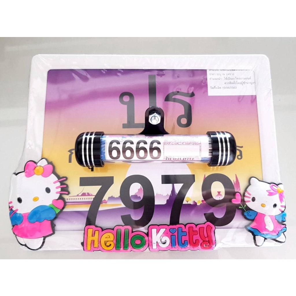 ป้ายทะเบียนรถมอเตอร์ไซต์คิตตี้ ขนาดกว้าง 17.5 cm ยาว 22.5 cm ใส่กับรถได้แทบทุกรุ่นทุกยี่ห้อ
