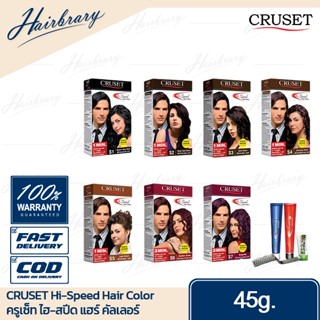 ครูเซ็ท CRUSET Hi-Speed Hair Color 45g. ไฮ-สปีด แฮร์ คัลเลอร์ ครีมย้อมปิดผมขาว เปลี่ยนสีผมใน1นาที ปราศจากแอมโมเนีย