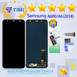 ชุดหน้าจอ Samsung A6/A600F/A6(2018) งานแท้มีประกัน แถมฟิล์มพร้อมชุดไขควง