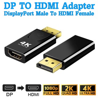 DP to HDMI Adapter Displayport Male To HDMI Female Convert 1080P 2K 4K 60HZ