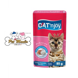 Cat N Joy แค็ท เอ็นจอย อาหารเปียก แบบเพ้าช์ สำหรับแมวโตทุกสายพันธุ์ รสไก่บดและปลาชิราสึในเยลลี่ 85 g