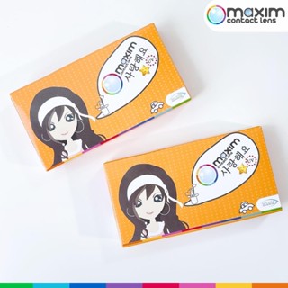 Maxim กล่องส้ม รุ่นใหม่ ตาไม่โต 0.00 ถึง -5.00