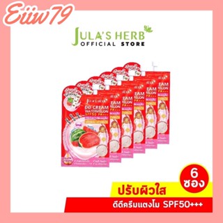 🍉(ยกกล่อง 6 ซอง) #ดีดีแตงโม ดีดีครีมกันแดดแตงโม🍉 SPF50 PA+++ (8 ml.) Julas Herb จุฬาเฮิร์บ