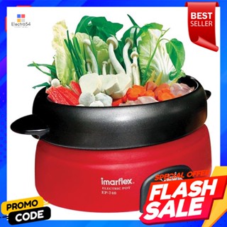 อิมาร์เฟล็กซ์ หม้อเอนกประสงค์ รุ่น EP740 ขนาด1 ลิตรimarflex Multi-purpose pot model EP740, size 1 liter