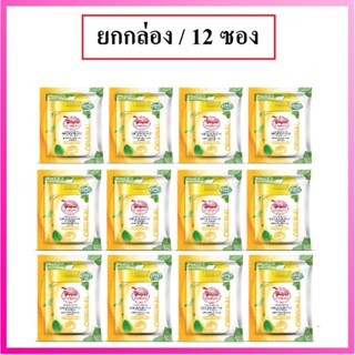 (ยกกล่อง/12ซอง) Taoyeablok Deodorant Powder 18g #Mentrol เต่าเหยียบโลก ดีโอโดแร้นท์ พาวเดอร์ แป้งระงับกลิ่นกาย