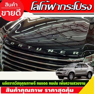 Logo โลโก้ 3D FORTUNER โตโยต้า ฟอร์จูนเนอร์ ชุบโครเมี่ยม สำหรับ Toyota Fortuner Suv ปี 2005-2018