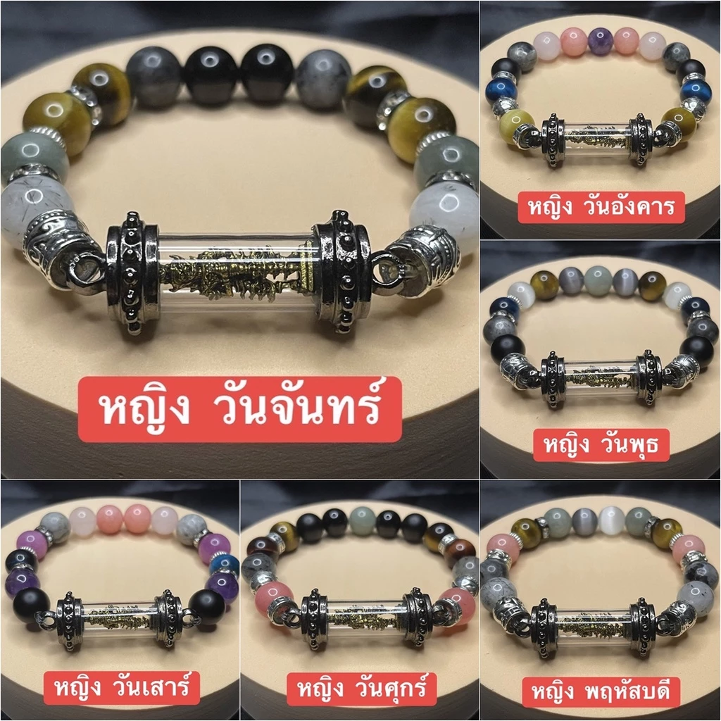 สร้อยข้อมือท้าวเวสสุวรรณ แบบหญิง[ผ่านพิธีแล้ว][ตะกรุดกันน้ำ] เสริมการเงิน การงาน ค้าขาย