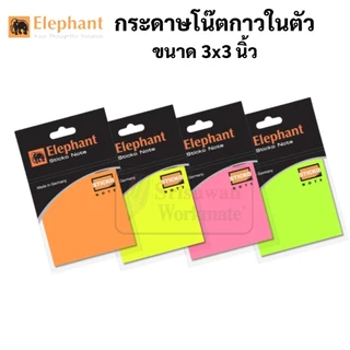 Elephant กระดาษโน๊ตกาวในตัว 3x3 นิ้ว พาสเทล / นีออน กระดาษโน๊ต sticko note neon / pastel ตราช้าง
