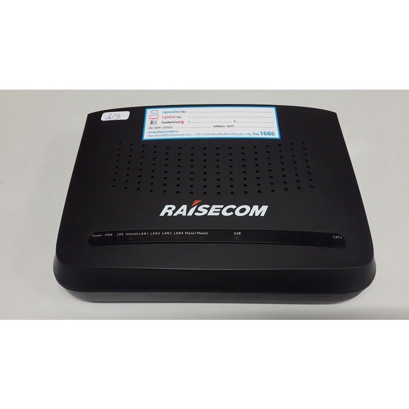 RAISECOM ISCOM HT803G-UA สินค้ามือ2 ใช้งานปกติ อุปกรณ์เชื่อมต่ออินเตอร์เน็ต