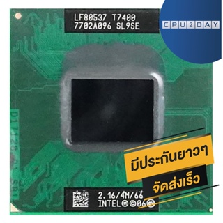 INTEL T7400 ราคา ถูก ซีพียู CPU Intel Notebook Core2 Duo T7400 โน๊ตบุ๊ค พร้อมส่ง ส่งเร็ว ฟรี ซิริโครน มีประกันไทย