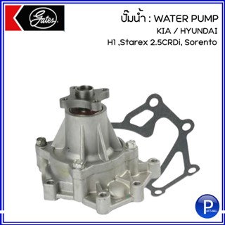 KIA เกีย HYUNDAI ฮุนได 251004A000 ปั๊มน้ำ D4CB H1 ,Starex 2.5CRDi, Sorento GWP / PARTS MALL PARTSMALL