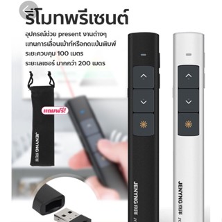 รับประกัน3เดือน เลเซอร์พอยเตอร์ รีโมทพ้อยเตอร์ 2.4GHz Wireless Remote Control Presentation Presenter Mouse Laser Pointer