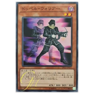 [DP23-JP031] Doppelwarrior (Common)