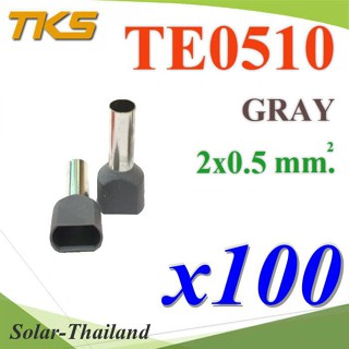 หางปลากลม คอร์ดเอ็น เส้นคู่ มีฉนวน ย้ำสายไฟ 0.5 Sq.mm (สีเทา 100 ชิ้น) รุ่น TE0510-GRAY