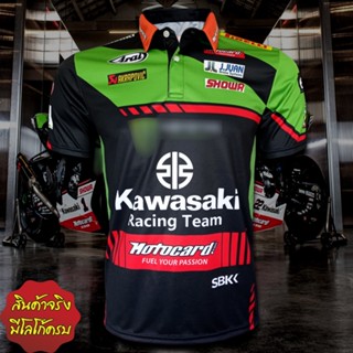 เสื้อโปโล Polo Shirt MotoGP Kawasaki Racing เสื้อโปโลโมโตจีพี ทีม คาวาซากิ เรสซิ่ง #WB0004 รุ่น โจนาทาน รี #1 ไซส์ S-5XL