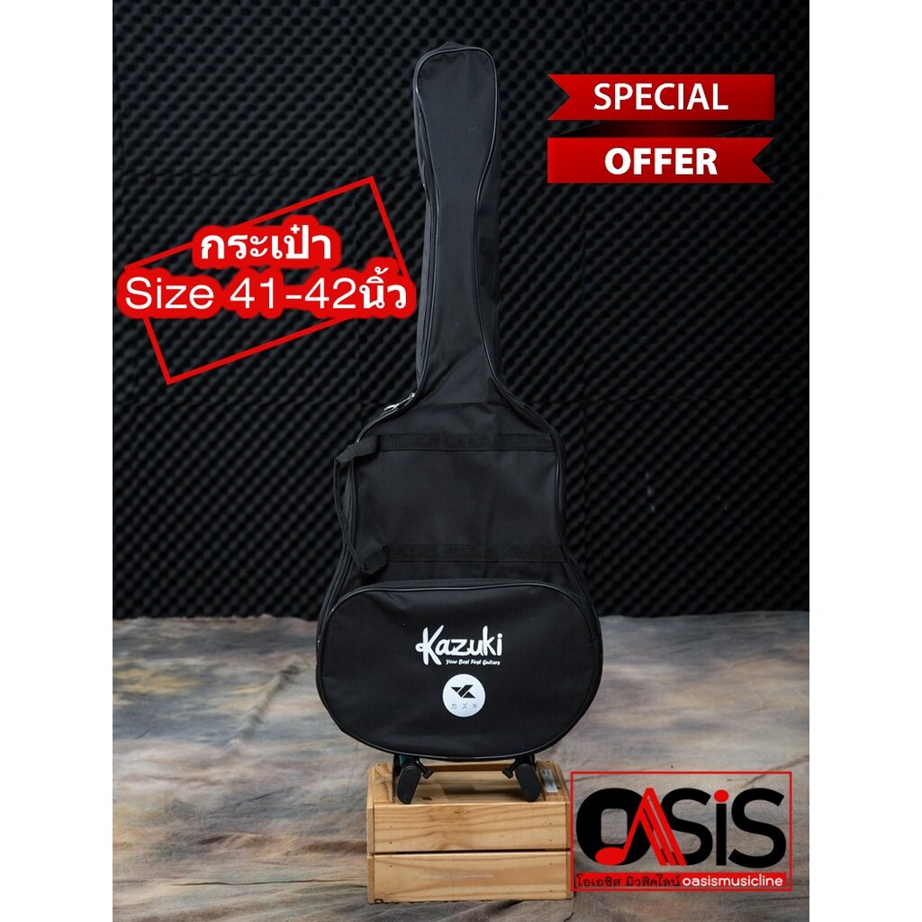 กระเป๋ากีตาร์โปร่ง 41 นิ้ว Kazuki ผ้าหนา (ไม่บุฟองน้ำ) กระเป๋ากีต้าร์ สำหรับ กีต้าร์ 41-42 นิ้ว