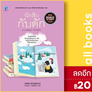 นักสืบกับดัก (นักสืบสาวห้องสมุด 6) | ลองดู (Longdo) เจนน์ แม็คคินเลย์